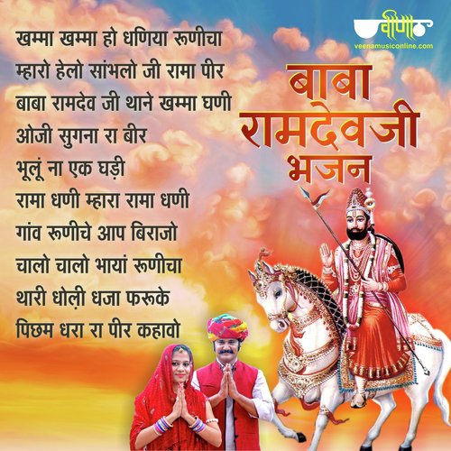 Pichham Dhara Ra Peer by Satish Dehra - Download on PagalFree