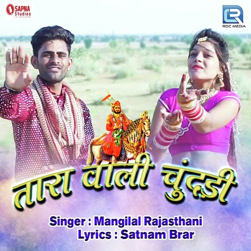 Tara Wali Chundadi by Mangilal Rajasthani - Download on PagalFree