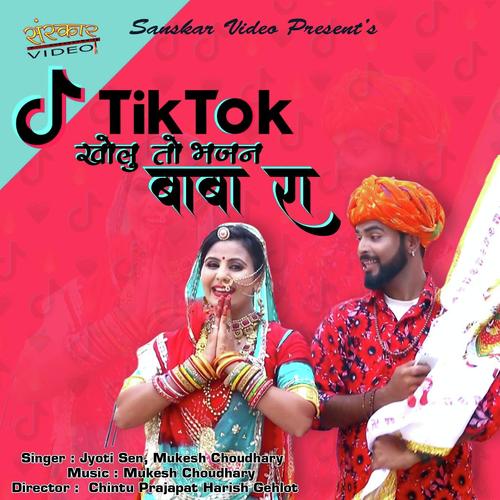 Tik Tok Kholo To Bhajan Baba Ra by Amit Goswami - Download on PagalFree