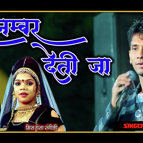 Thar Number Detija by Raju Rawal - Download on PagalFree