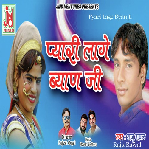 Pyari Lage Byan Ji by Raju Rawal - Download on PagalFree