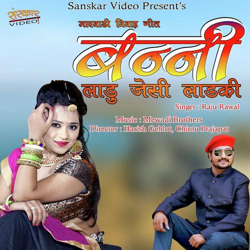 Banni Ladu Jeshi Ladki by Raju Rawal - Download on PagalFree