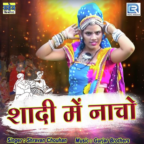 Shadi Me Nacho by Dev Pagli - Download on PagalFree
