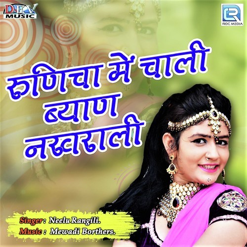 Runicha Me Chali Byan Nakharali by Dev Pagli - Download on PagalFree