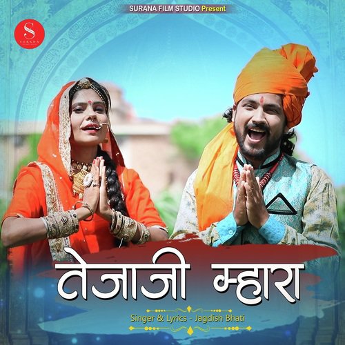 Tejaji Mhara by Jagdish Bhati - Download on PagalFree