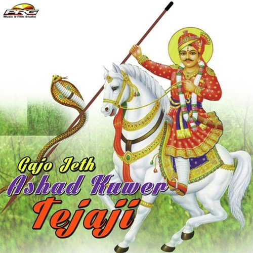 Jata Ka Teja Lal by Jagdish Bhati - Download on PagalFree