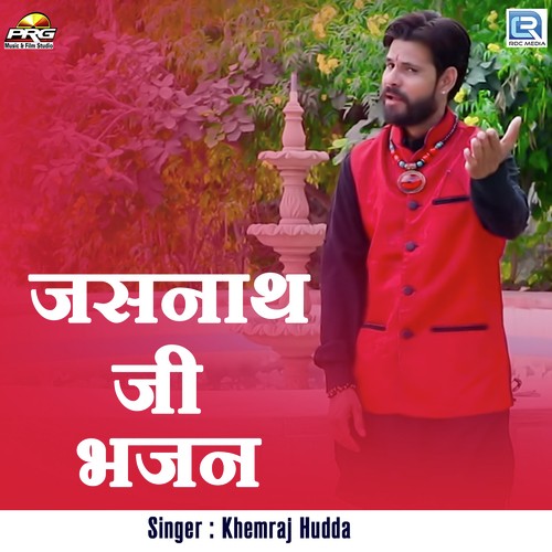 Jasnath Ji Bhajan by Jagdish Bhati - Download on PagalFree