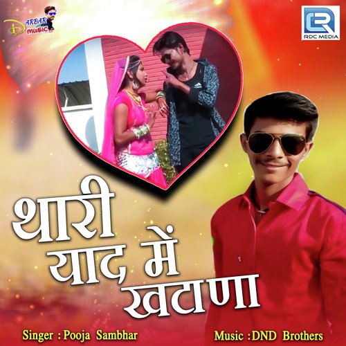 Thari Yaad Mein Khatana by Pooja Sambhar - Download on PagalFree