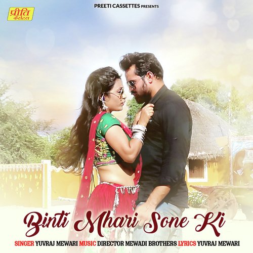 Binti Mhari Sone Ki by Jagga Jagroop Rajasthani - Download on PagalFree