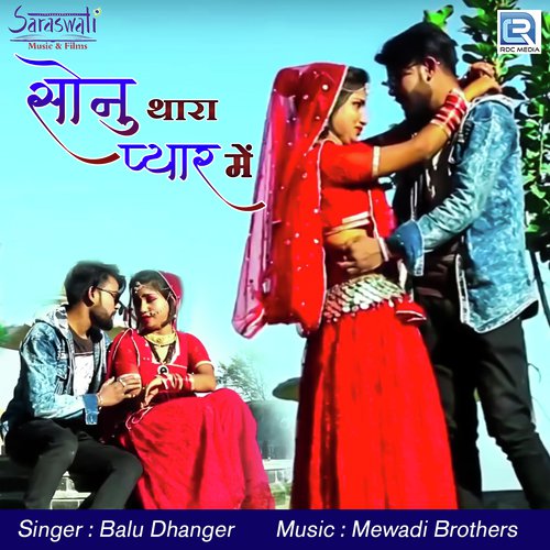 Sonu Thara Pyar Mein by Jagga Jagroop Rajasthani - Download on PagalFree