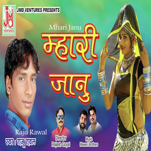 Mhari Janu by Jagga Jagroop Rajasthani - Download on PagalFree