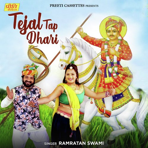 Tejal Tap Dhari by Ramratan Swami - Download on PagalFree