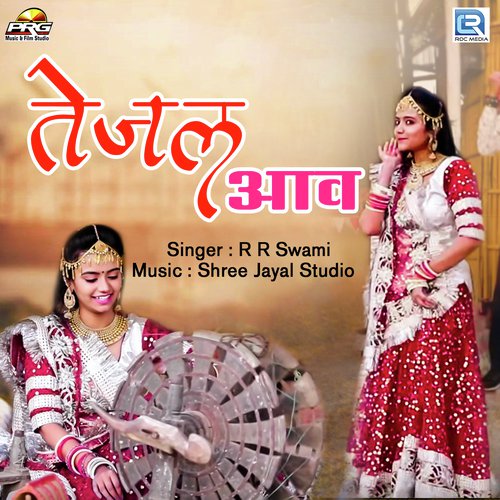Tejal Aav by Prakash Nagori, Dinesh Nagori - Download on PagalFree