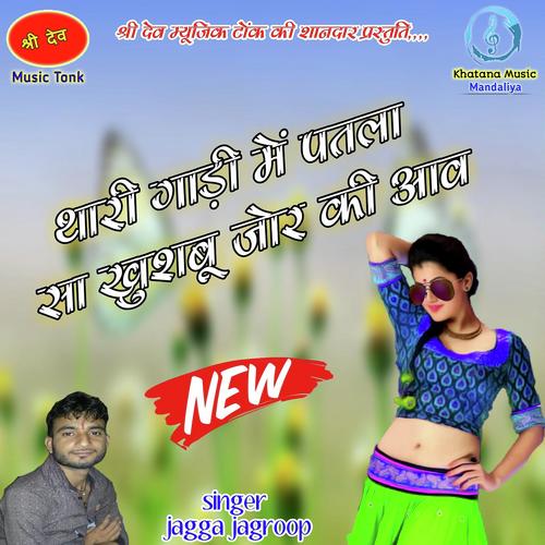 Thaari Gaadi Me Patlo Sa Khushboo by Jagga Jagroop Mandwar - Download on PagalFree
