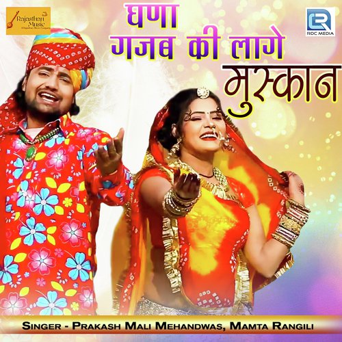 Ghana Gajab Ki Lage Muskan by Jagga Jagroop Mandwar - Download on PagalFree