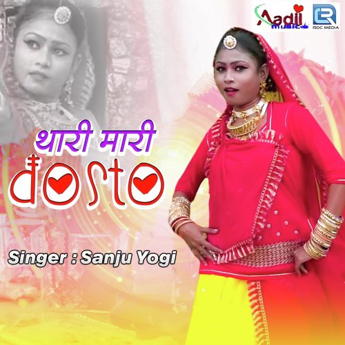 Thari Mari Dosto by Sanju Yogi - Download on PagalFree