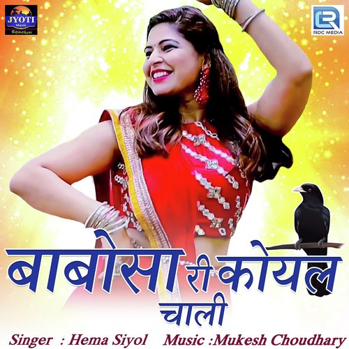 Babosa Ri Koyal Chali by Vijaysingh Rajpurohit - Download on PagalFree