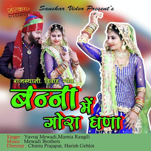 Banna Me Gora Ghana by Vijaysingh Rajpurohit - Download on PagalFree