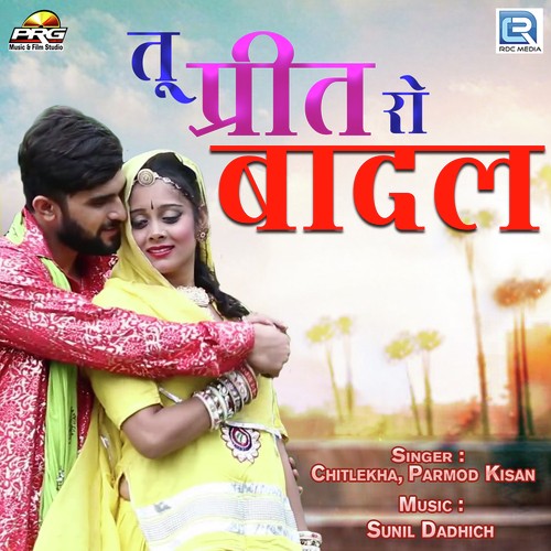 Tu Prit Ro He Badal by Parmod Kisan, Chitlekha - Download on PagalFree