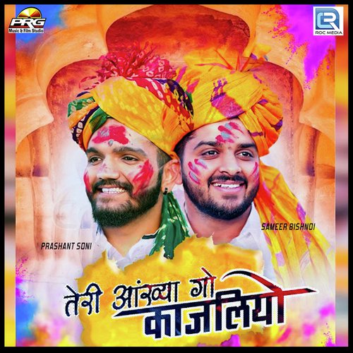 Teri Aankhya Go Kajaliyo by Sameer Bishnoi, Prashat Soni - Download on PagalFree