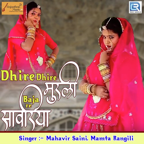 Dhire Dhire Murli Baja Re Sawariya by Golu Meena, Mamta Rangili - Download on PagalFree
