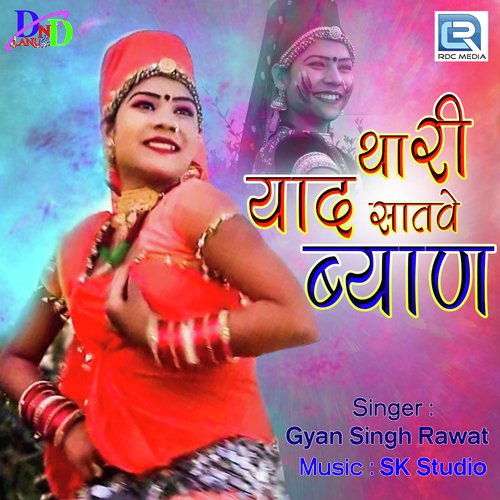 Thari Yaad Satave Byan by Gyansingh Rawat - Download on PagalFree