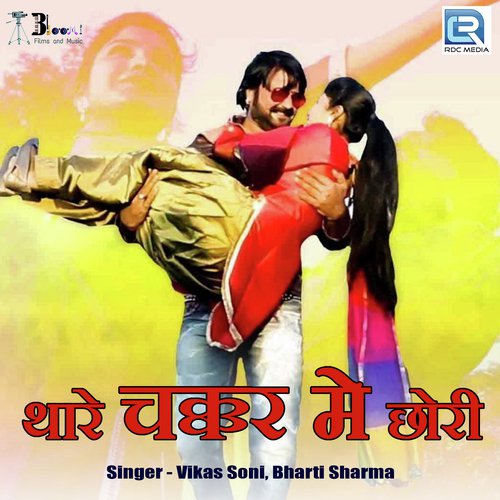 Thare Chakkar Me Chhori by Vikas Soni, Bharti Sharma - Download on PagalFree
