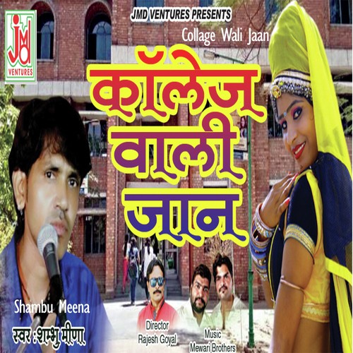 Collage Wali Jaan by Raju Rawal - Download on PagalFree