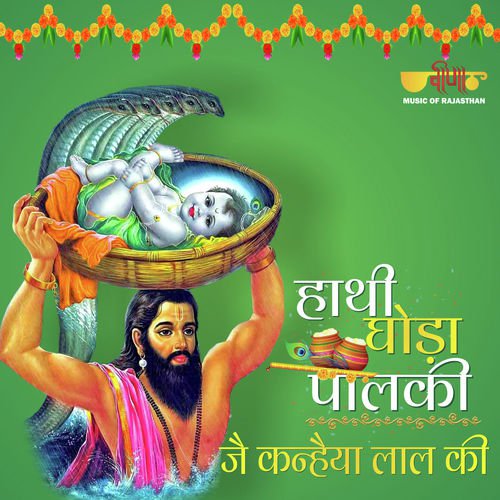 Nand Ghar Anand Bhayo by Tulchharam Bhangawa - Download on PagalFree