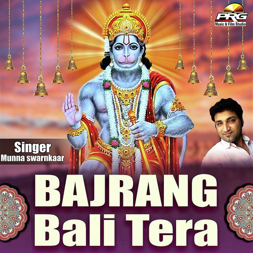 Bajrang Bali Tera by Tulchharam Bhangawa - Download on PagalFree