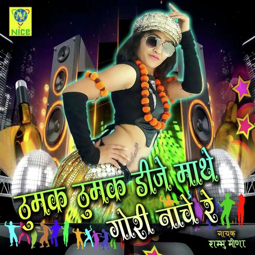 Thumak Thumak DJ Mathe Gori Nache Re by Shambhu Meena - Download on PagalFree