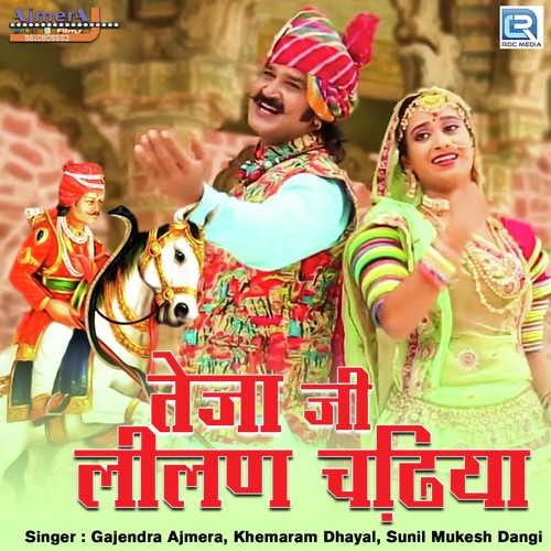 Tejaji Lilan Chadiya by Gajendra Ajmera, Khemaram Dhayal, Mukesh, Sunil - Download on PagalFree