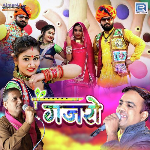 Gajro by Gajendra Ajmera, Khemaram Dhayal, Mukesh, Sunil - Download on PagalFree