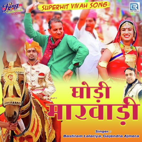 Ghodi Marwadi by Gajendra Ajmera, Khemaram Dhayal, Mukesh, Sunil - Download on PagalFree