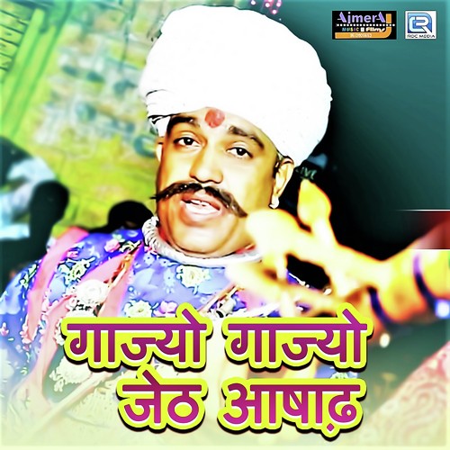Gajyo Gajyo Jeth Ashad by Gajendra Ajmera, Khemaram Dhayal, Mukesh, Sunil - Download on PagalFree