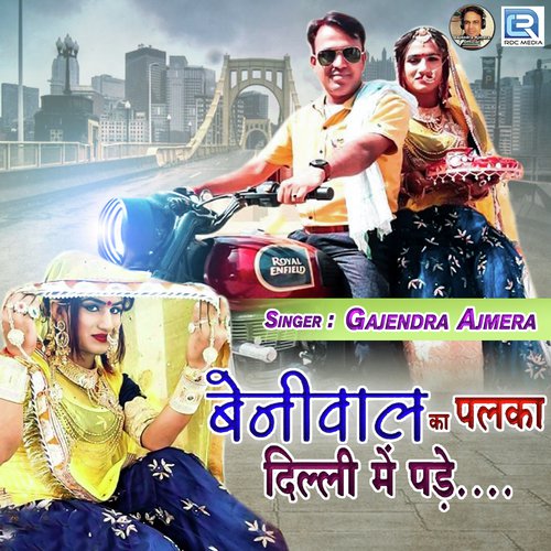 Beniwal Ka Palka Delhi Mein Pade by Gajendra Ajmera, Khemaram Dhayal, Mukesh, Sunil - Download on PagalFree