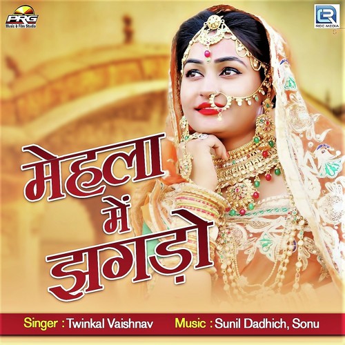 Mahela Me Jhagdo by Twinkal Vaishnav - Download on PagalFree