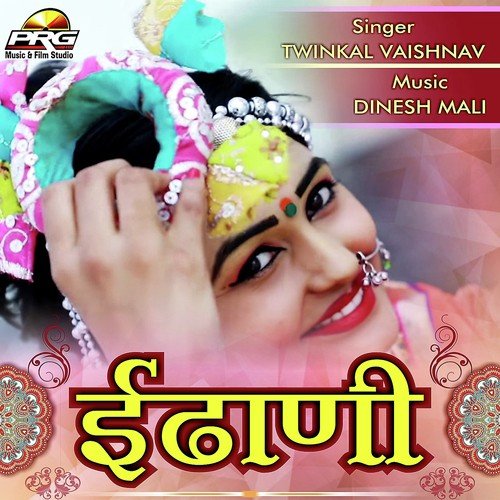 Idhani by Twinkal Vaishnav - Download on PagalFree