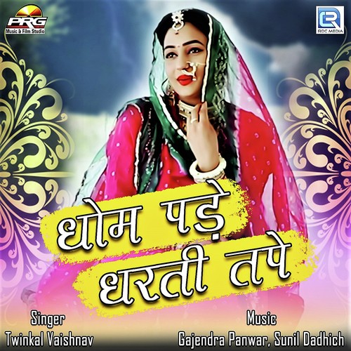 Dhum Pade Dharti Tape Re by Twinkal Vaishnav - Download on PagalFree