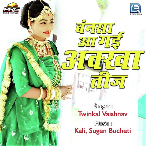 Bansa Aa Gai Akha Teej by Twinkal Vaishnav - Download on PagalFree