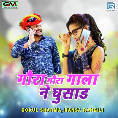 Gora Gora Gala Ne Ghusad by Gokul Sharma - Download on PagalFree