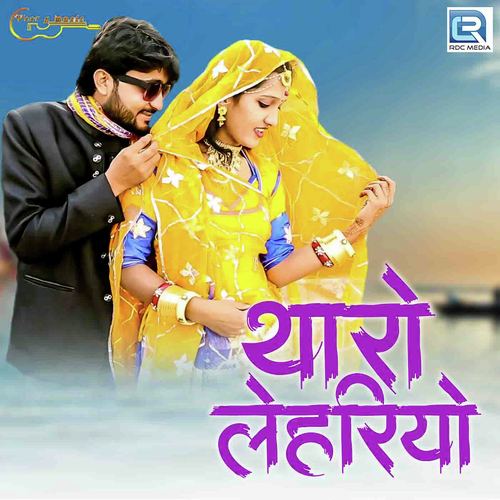 Tharo Lehariyo by Laal Singh Rao, Kanchan - Download on PagalFree