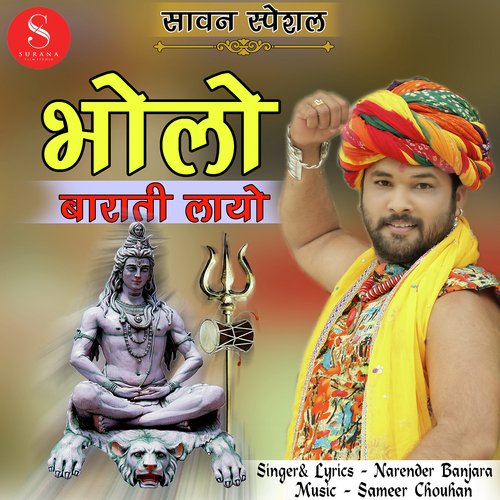 Bholo Barati Layo by Laal Singh Rao, Kanchan - Download on PagalFree
