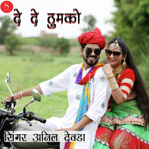 De De Thumko by Laal Singh Rao, Kanchan - Download on PagalFree