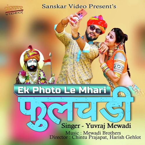 Ek Photo Le Mhari Fhulchadi by Laal Singh Rao, Kanchan - Download on PagalFree