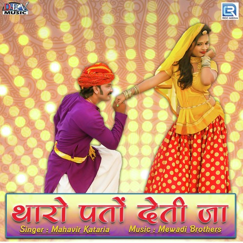 Tharo Photo Deti Ja by Mahavir Kataria - Download on PagalFree