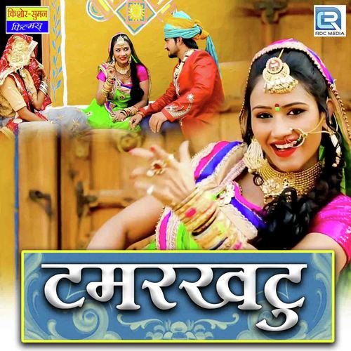 Tamraktu by Durga Jasraj - Download on PagalFree