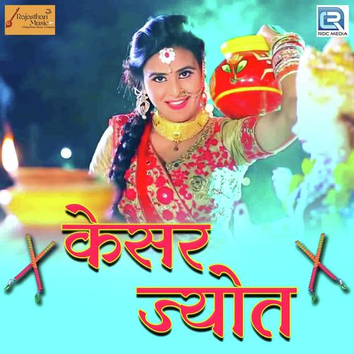 Kesar Jyot by Durga Jasraj - Download on PagalFree