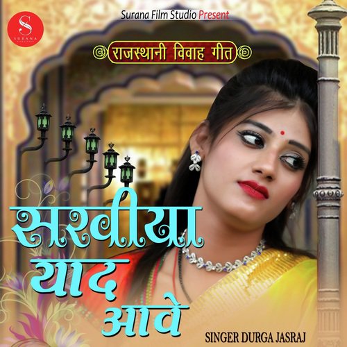 Sakhiya Yaad Aawe by Durga Jasraj - Download on PagalFree