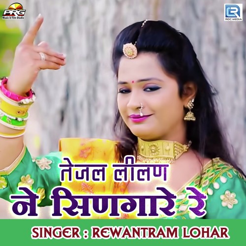 Tejaji Lilan Ne Singare Re by Rewantram Lohar - Download on PagalFree